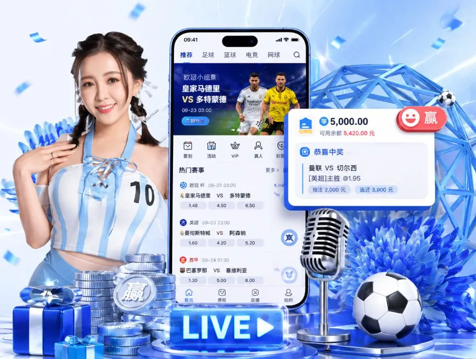 2026世界杯App